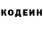 Кодеиновый сироп Lean Purple Drank Lindsay Souvannarath