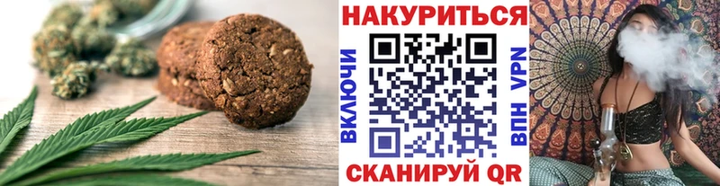 Canna-Cookies конопля Лермонтов