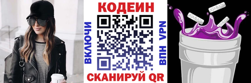 закладка Лермонтов Кодеин Purple Drank