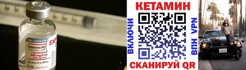 КЕТАМИН VHQ  МЕГА   Лермонтов 