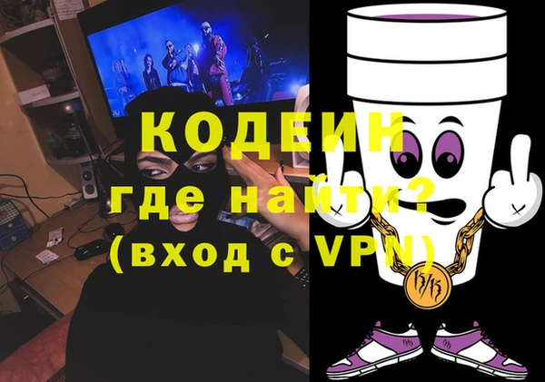 бутират Саяногорск