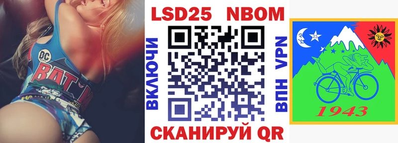 Марки 25I-NBOMe 1500мкг Лермонтов